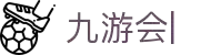 九游会：尽情畅玩，享受精彩游戏，创造无限乐趣
